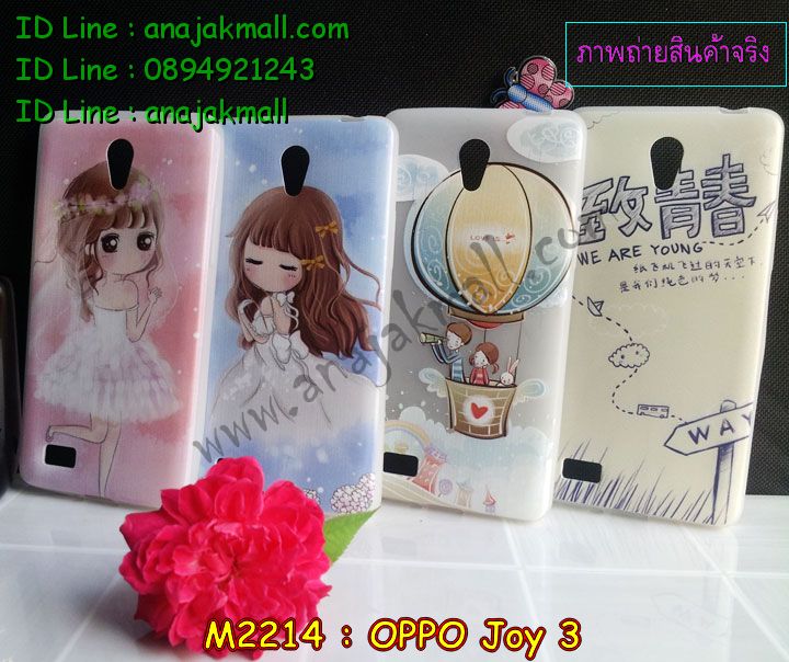 เคส OPPO joy3,รับสกรีนเคส OPPO joy3,เคสหนัง OPPO joy3,เคสไดอารี่ OPPO joy3,เคส OPPO joy3,รับพิมพ์ลายเคส OPPO joy3,เคสอลูมิเนียมกระจก OPPO joy3,เคสพิมพ์ลาย OPPO joy3,เคสฝาพับ OPPO joy3,เคสซิลิโคนฟิล์มสี OPPO joy3,เคสนิ่ม OPPO joy3,เคสยาง OPPO joy3,เคสซิลิโคนพิมพ์ลาย OPPO joy3,เคสแข็งพิมพ์ลาย OPPO joy3,เคสซิลิโคน oppo joy3,เคสฝาพับ oppo joy3,สกรีนเคสหนัง OPPO joy3,ทำลายเคส OPPO joy3,สั่งพิมพ์ลายเคส OPPO joy3,เคสนูน 3 มิติ OPPO joy3,เคสพิมพ์ลาย oppo joy3,เคสหนัง oppo joy3,เคสตัวการ์ตูน oppo joy3,เคสอลูมิเนียม OPPO joy3,เคสพลาสติก OPPO joy3,เคสนิ่มลายการ์ตูน OPPO joy3,เคสอลูมิเนียม OPPO joy3,กรอบโลหะอลูมิเนียม OPPO joy3,เคสแข็งประดับ OPPO joy3,เคสแข็งประดับ OPPO joy3,เคสหนังประดับ OPPO joy3,เคสสกรีน OPPO joy3,เคสทีมฟุตบอล OPPO joy3,เคสพลาสติก OPPO joy3,กรอบพลาสติกประดับ OPPO joy3,เคสพลาสติกแต่งคริสตัล OPPO joy3,เคสหูกระต่าย OPPO joy3,เคสสายสะพาย OPPO joy3,เคสกระต่ายนิ่ม OPPO joy3,เคสขวดน้ำหอม OPPO joy3,เคส 3 มิติ OPPO joy3,เคสนูน 3 มิติ OPPO joy3,เคสลาย 3D OPPO joy3,ซองหนัง OPPO joy3